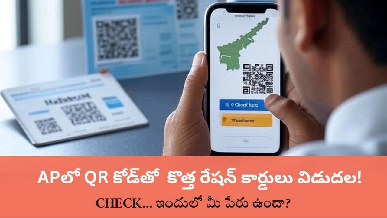 Ap new ration cards
