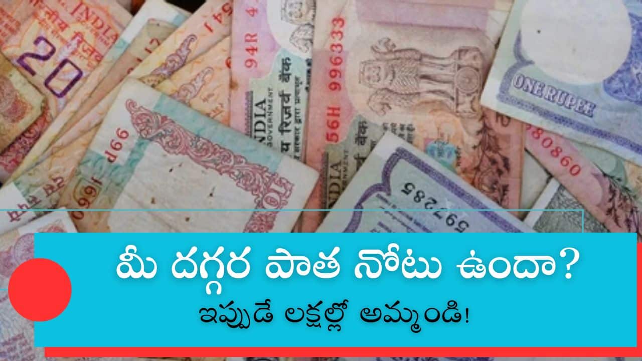 Old Currency