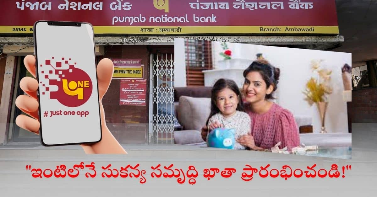 Sukanya Samriddhi Yojana