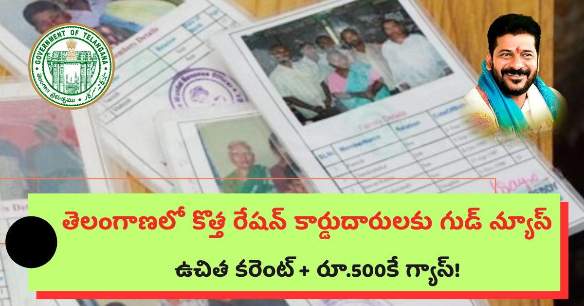 New Ration Card