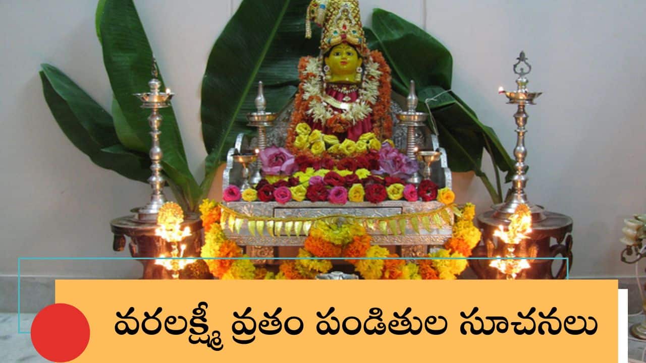 Varalakshmi vratam