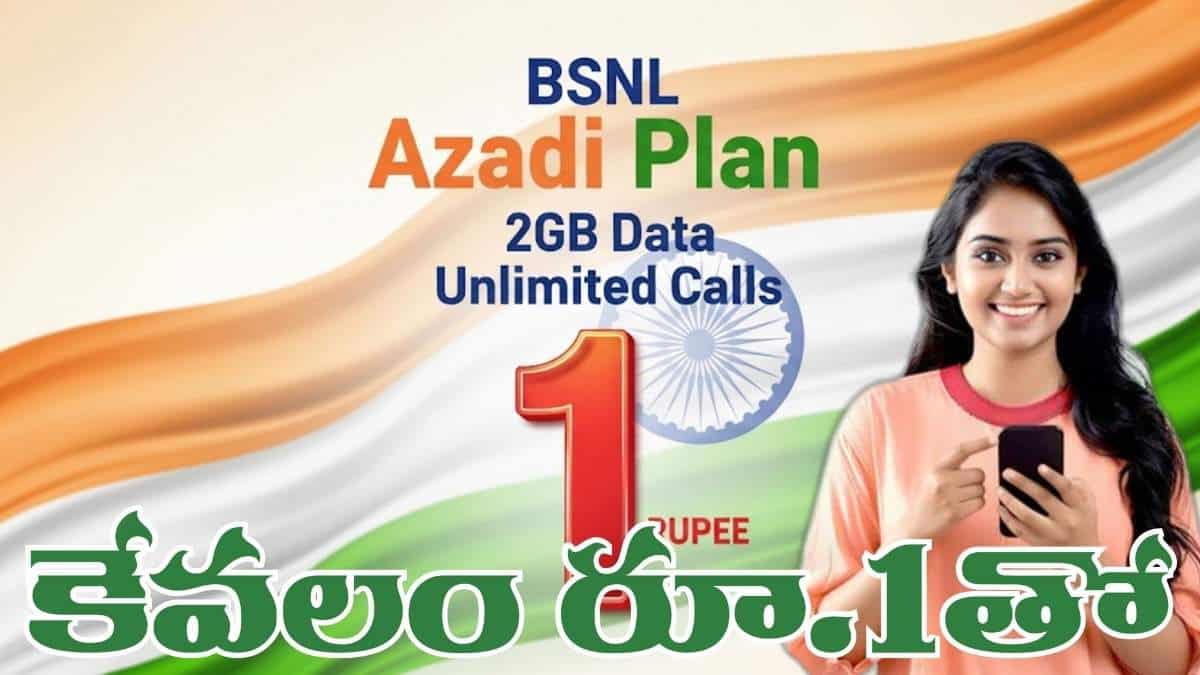 BSNL introduces rs1 freedom plan with 1 Month Validity