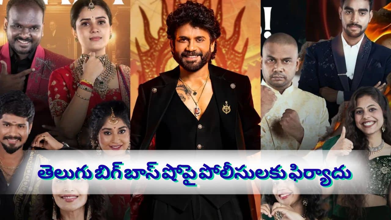 telugu bigg boss show