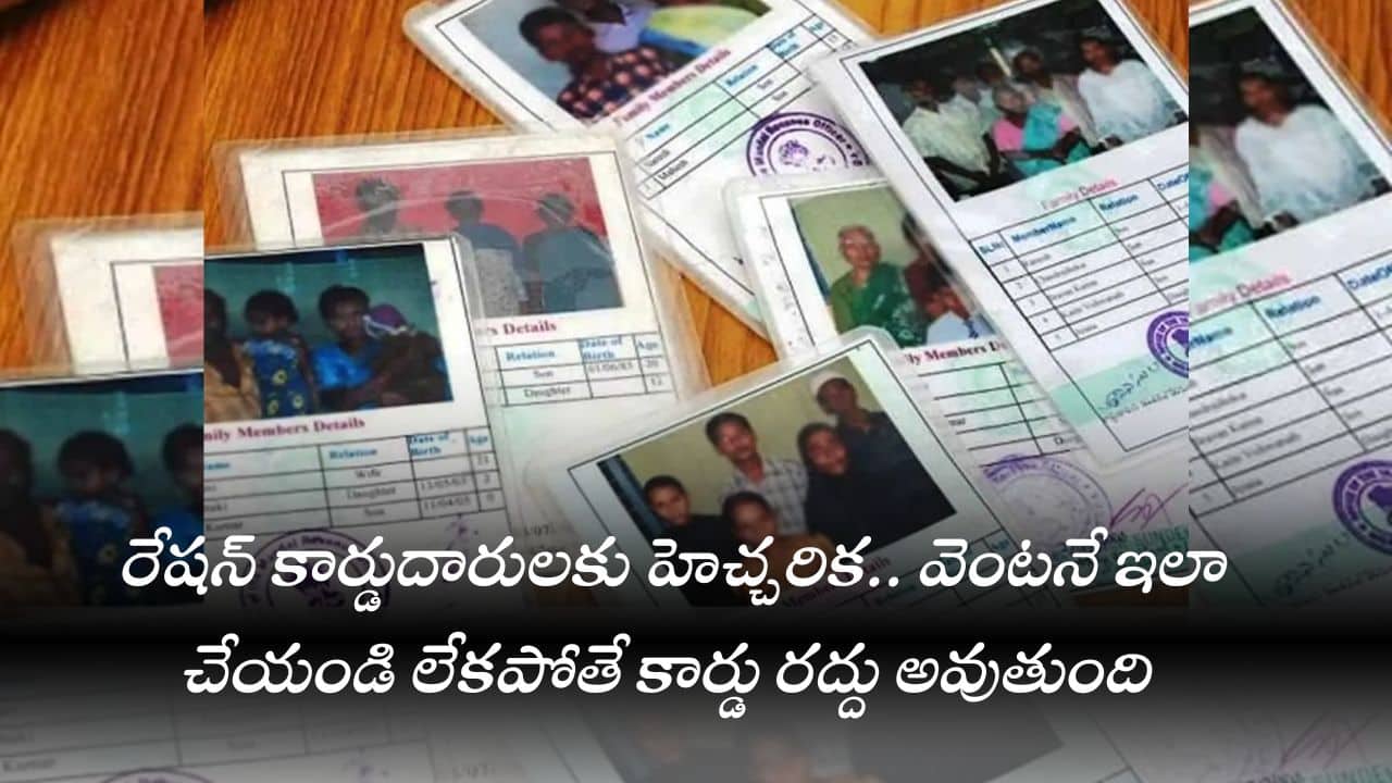 Telangana Ration e-KYC
